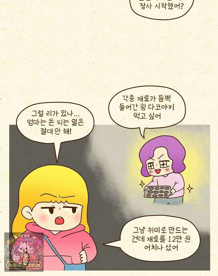 반지하셋방 483화 화장실이 문제야 9