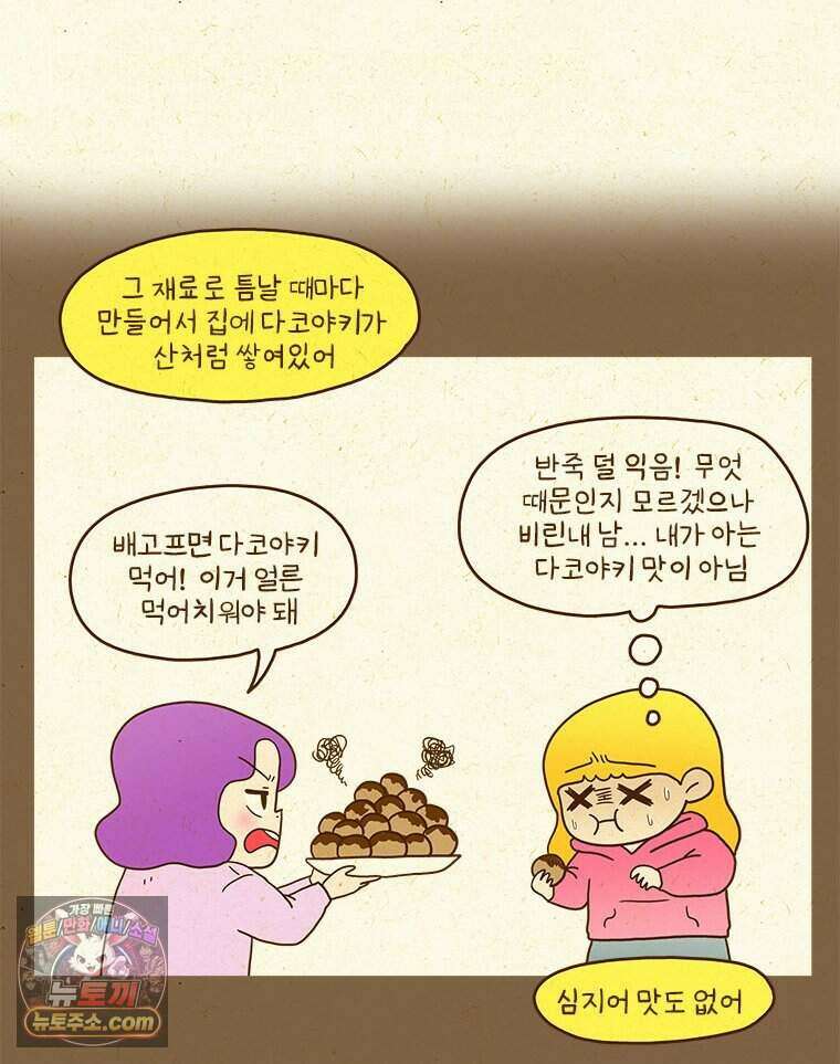 반지하셋방 483화 화장실이 문제야 10