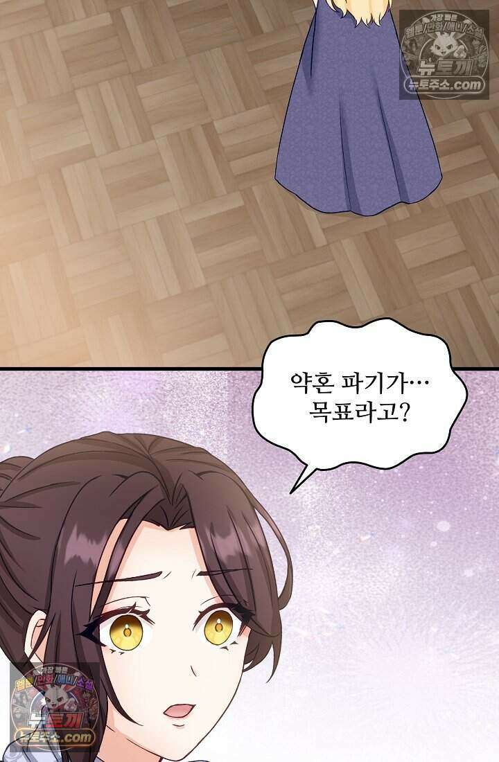 성실한 악녀는 이번 생에 복수를 꿈꾼다 008 2