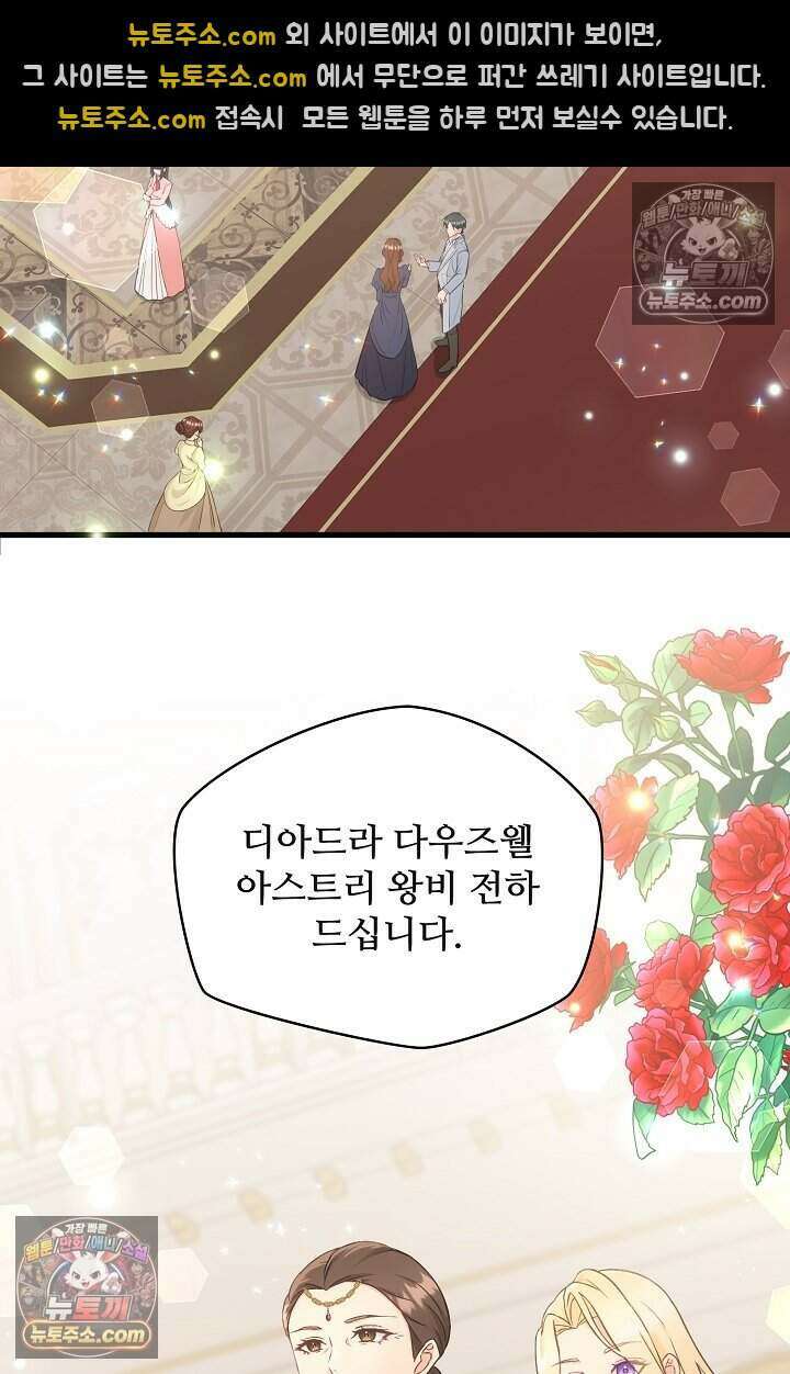 성실한 악녀는 이번 생에 복수를 꿈꾼다 008 26
