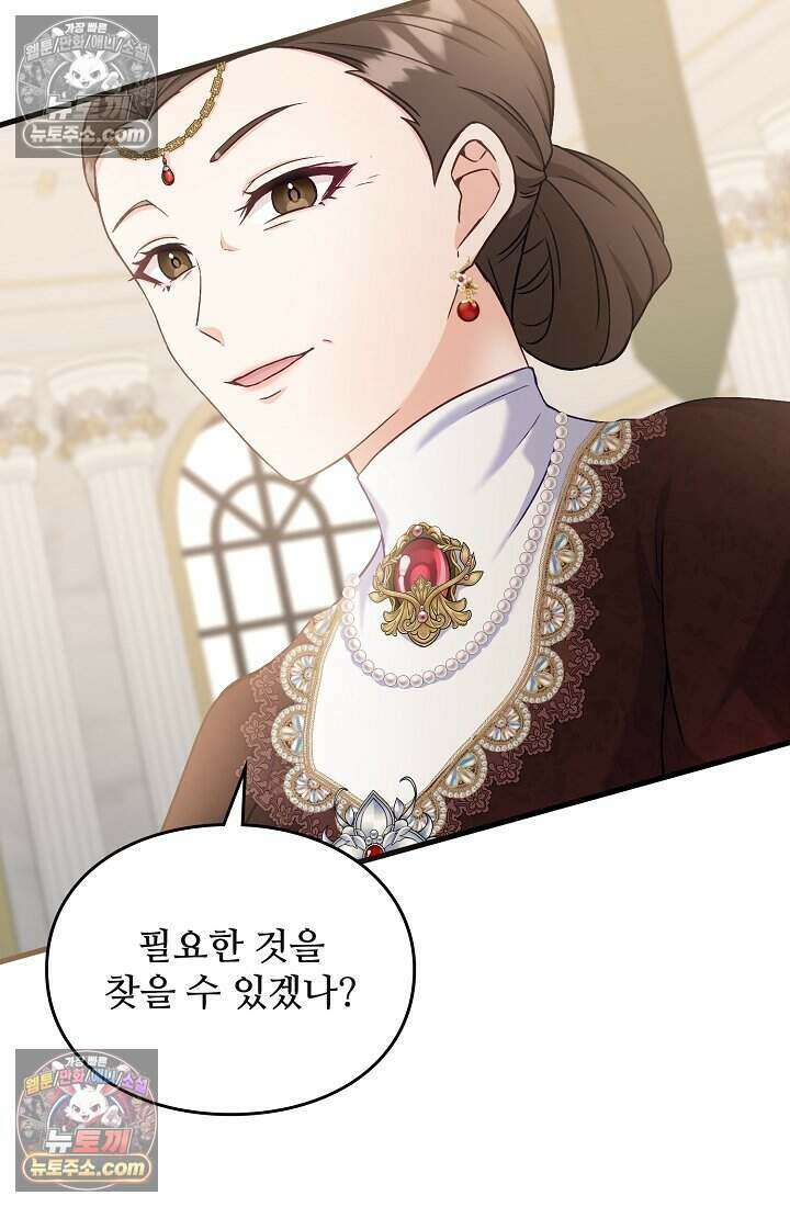 성실한 악녀는 이번 생에 복수를 꿈꾼다 008 29