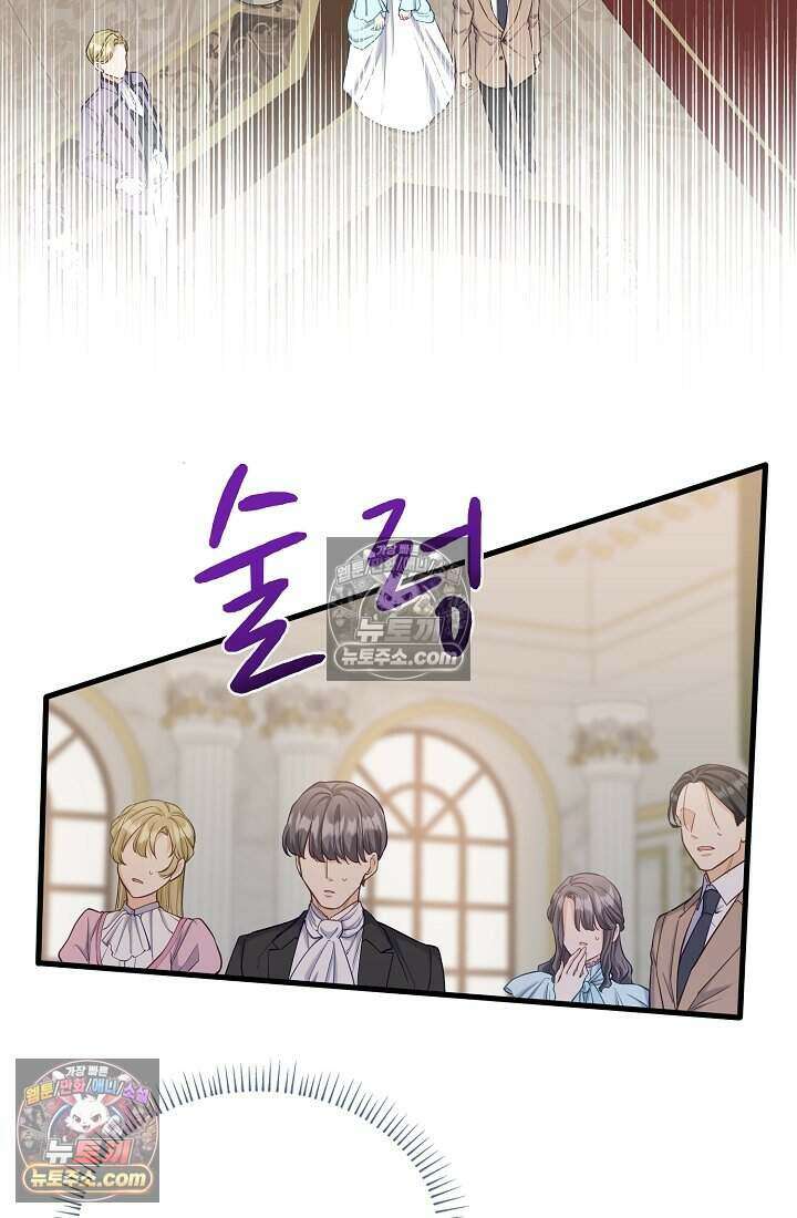 성실한 악녀는 이번 생에 복수를 꿈꾼다 008 34