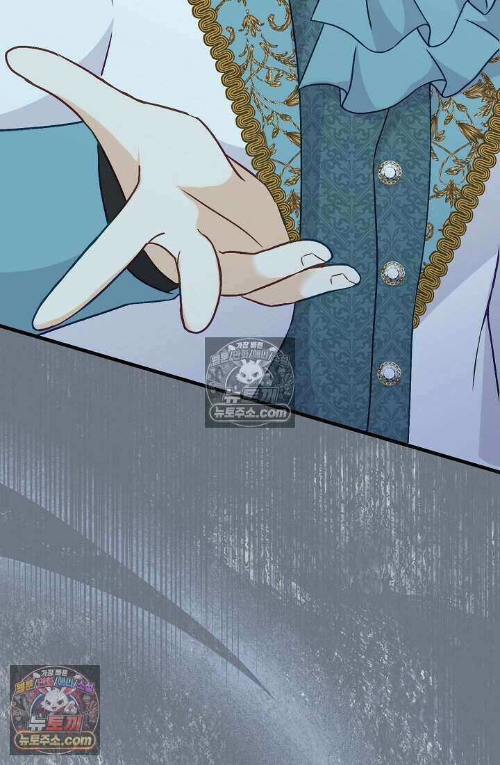 성실한 악녀는 이번 생에 복수를 꿈꾼다 008 53