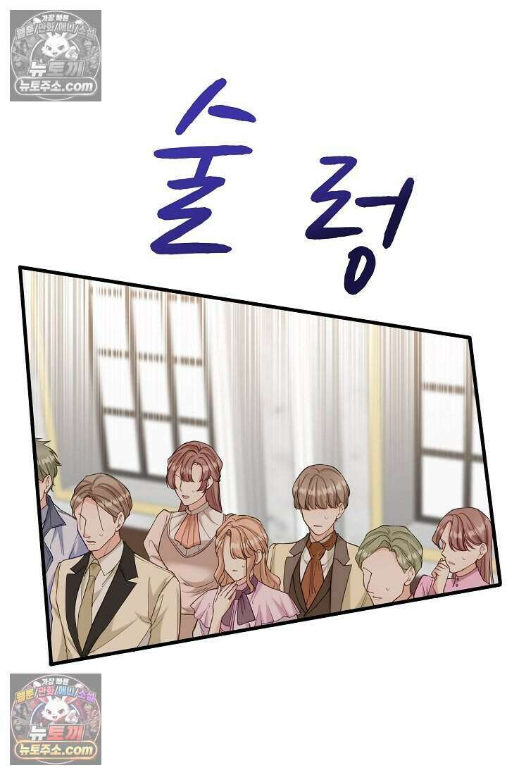 성실한 악녀는 이번 생에 복수를 꿈꾼다 008 56