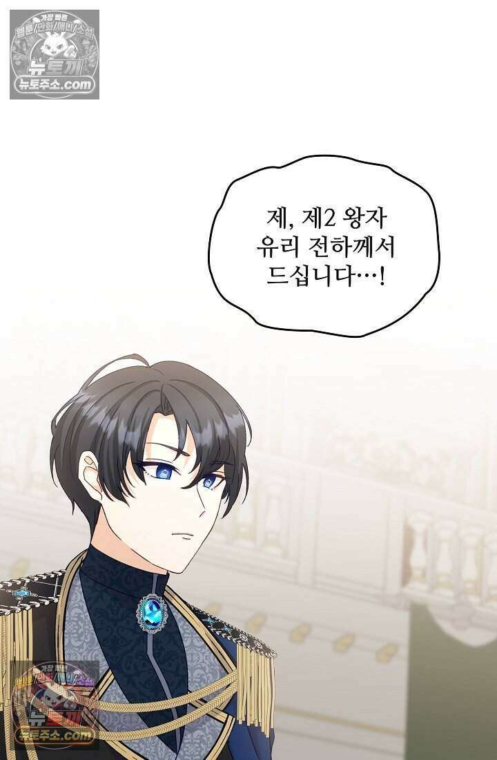성실한 악녀는 이번 생에 복수를 꿈꾼다 008 57