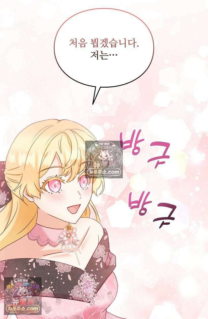 성실한 악녀는 이번 생에 복수를 꿈꾼다 008 62