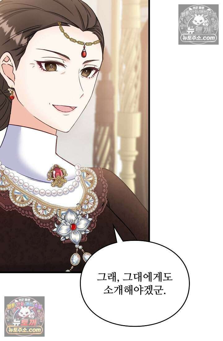 성실한 악녀는 이번 생에 복수를 꿈꾼다 008 69