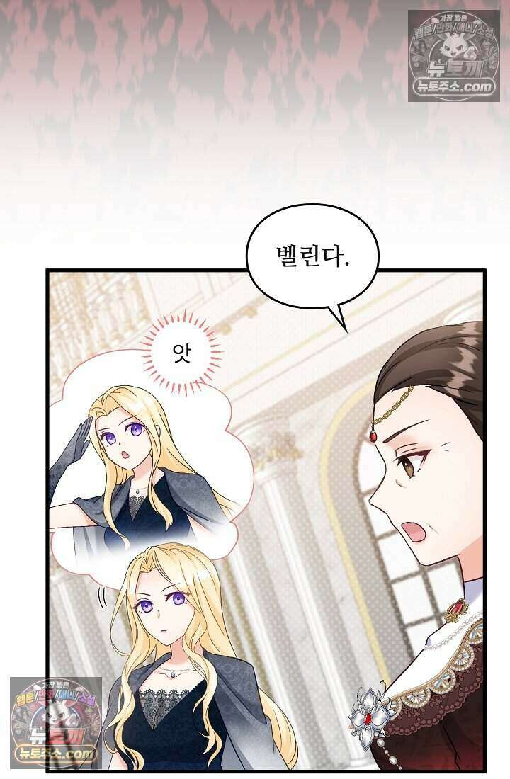 성실한 악녀는 이번 생에 복수를 꿈꾼다 008 93