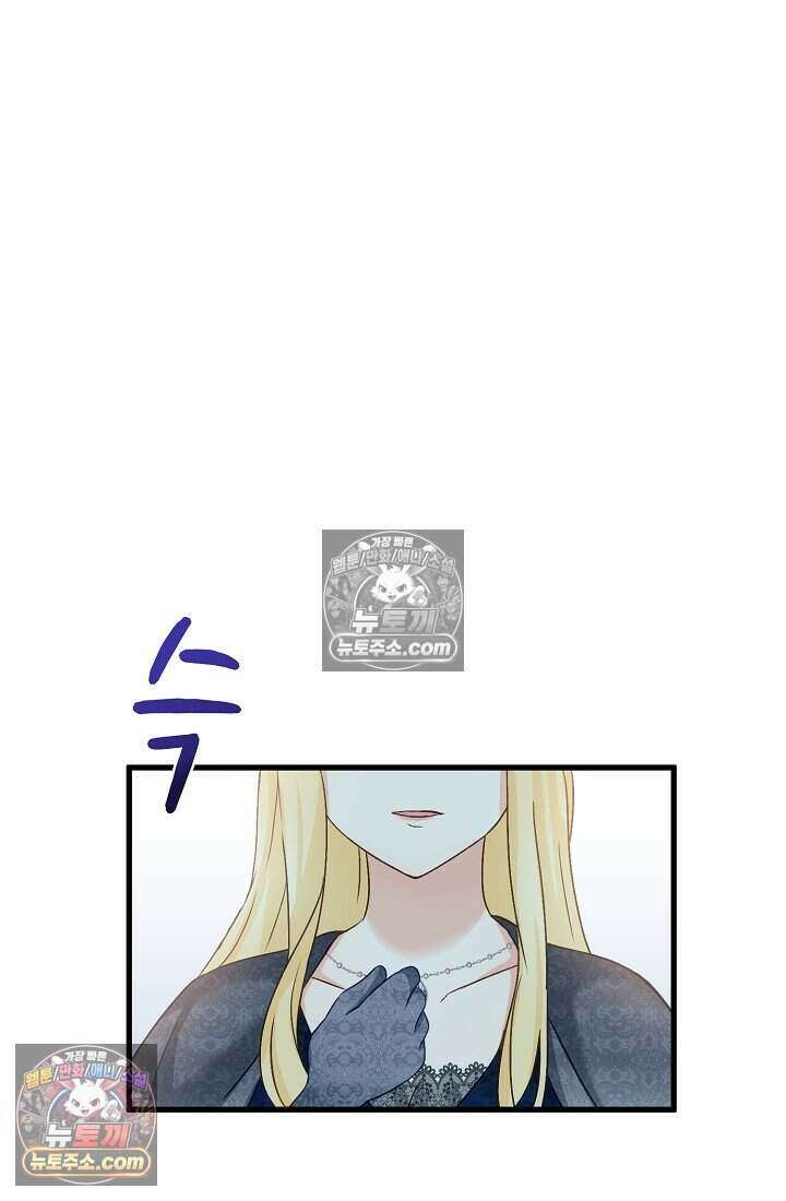 성실한 악녀는 이번 생에 복수를 꿈꾼다 008 94