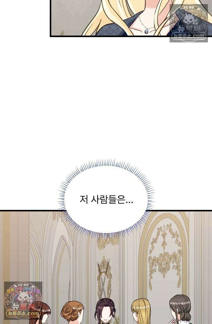 성실한 악녀는 이번 생에 복수를 꿈꾼다 008 115