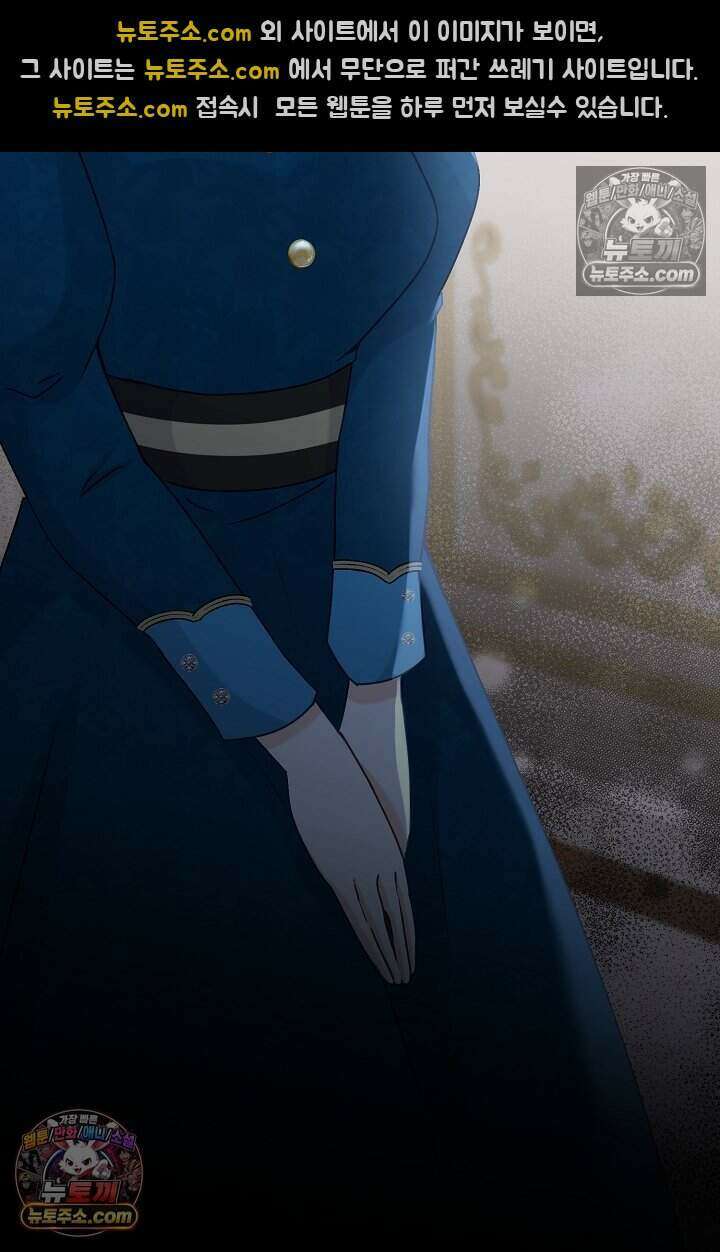 성실한 악녀는 이번 생에 복수를 꿈꾼다 008 118