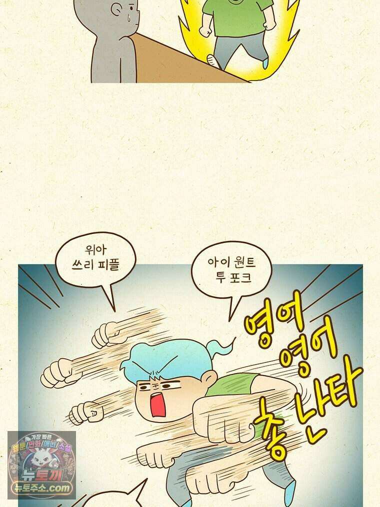 반지하셋방 492화 괌(3) 3