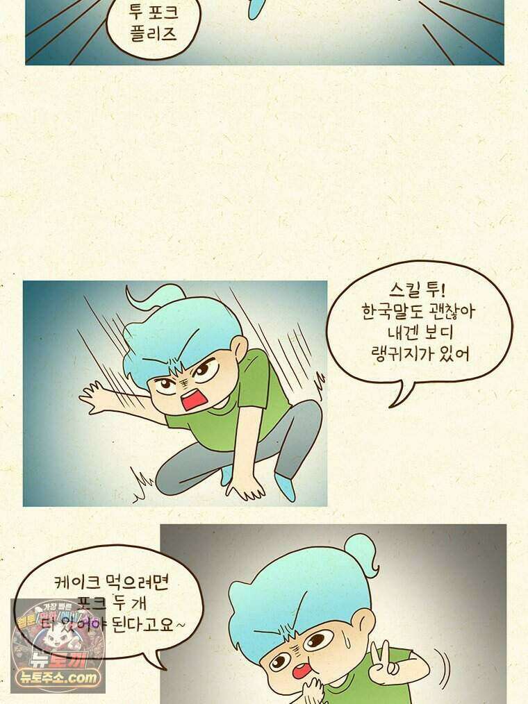반지하셋방 492화 괌(3) 4