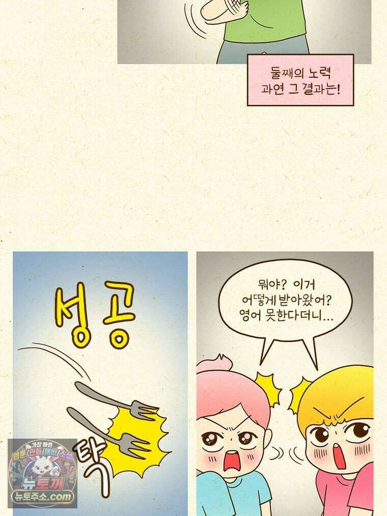 반지하셋방 492화 괌(3) 5