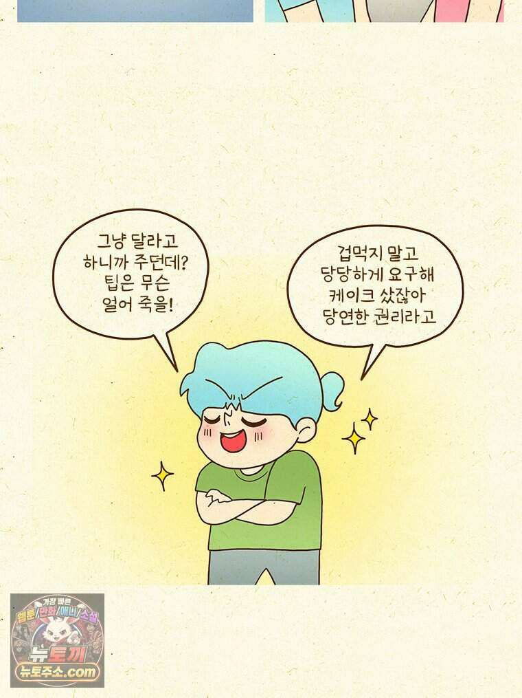 반지하셋방 492화 괌(3) 6