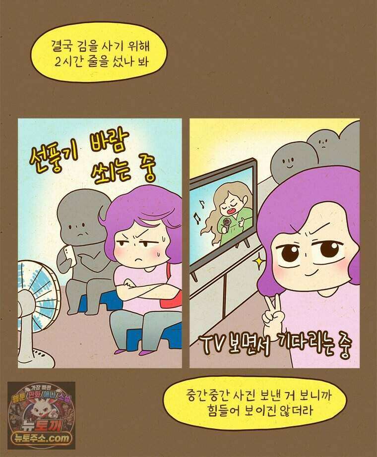 반지하셋방 497화 새로운 친구 7