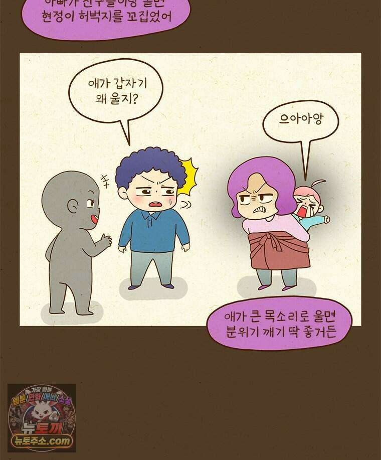 반지하셋방 497화 새로운 친구 10
