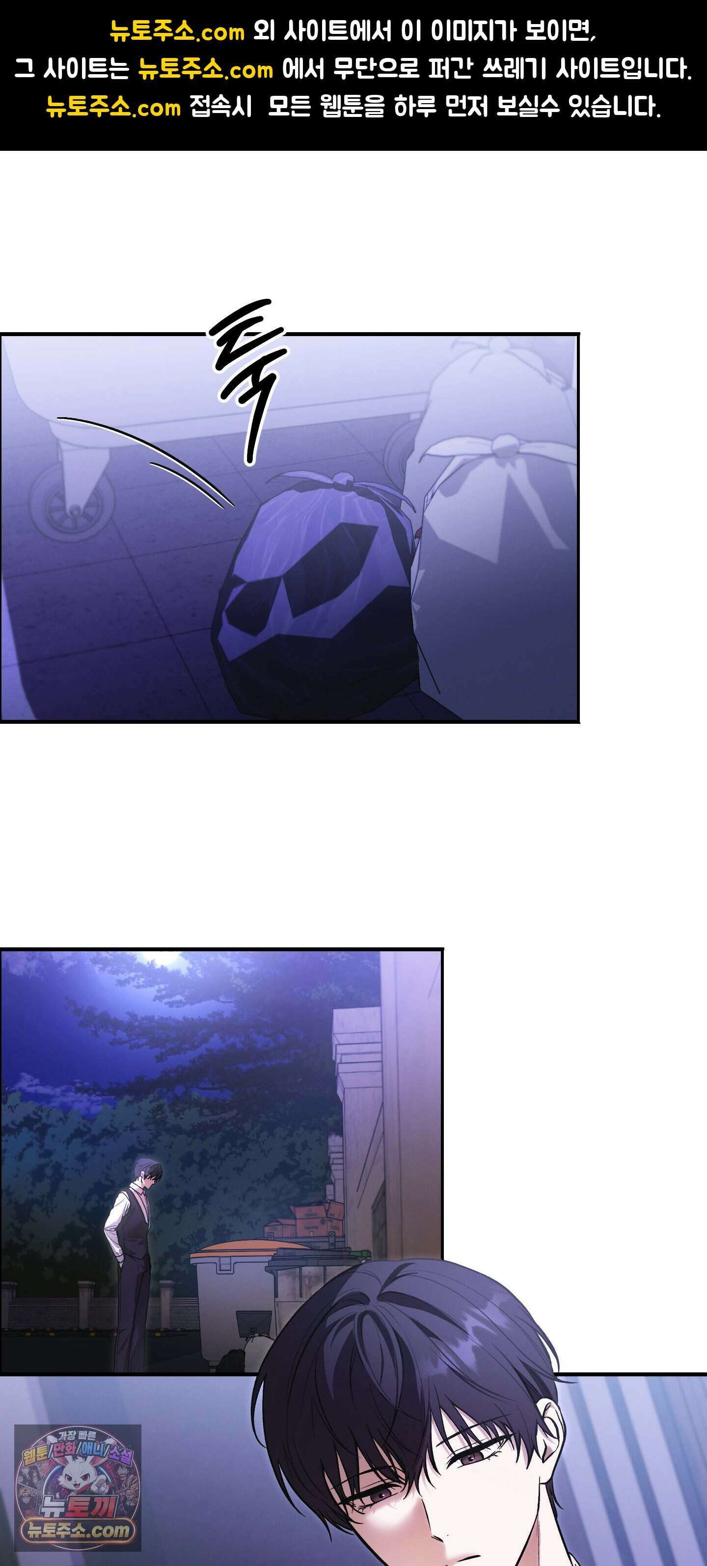 담뱃재 1화 1