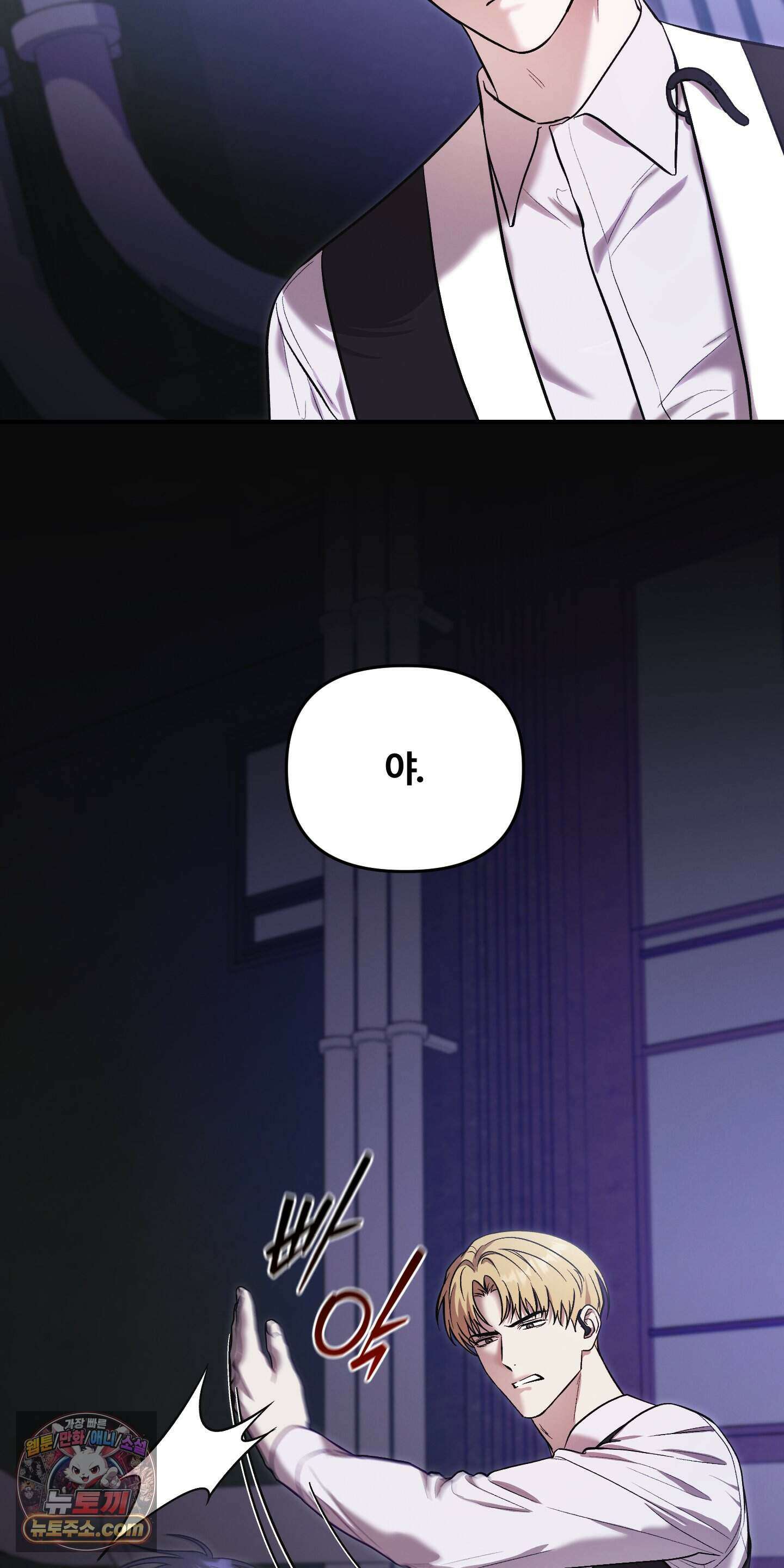 담뱃재 1화 2