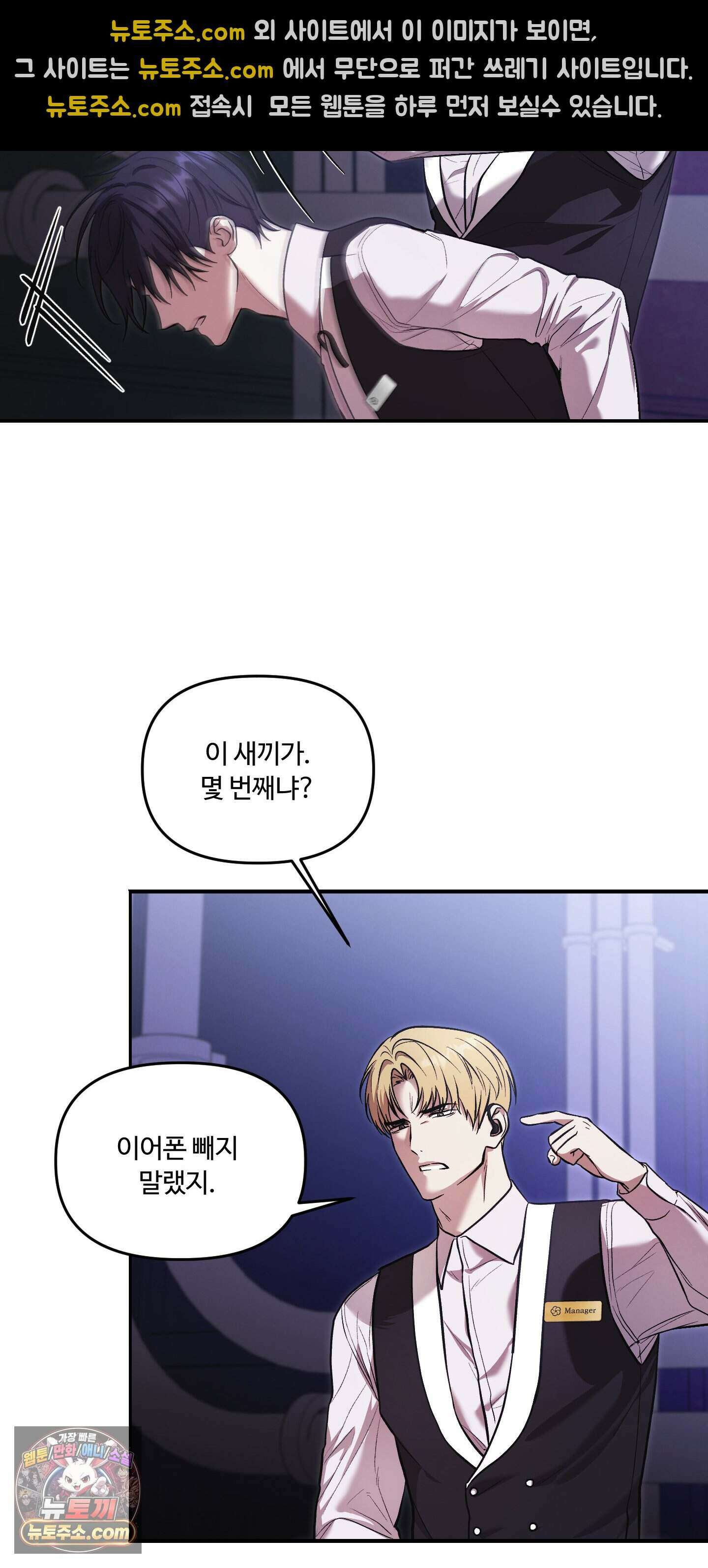 담뱃재 1화 3