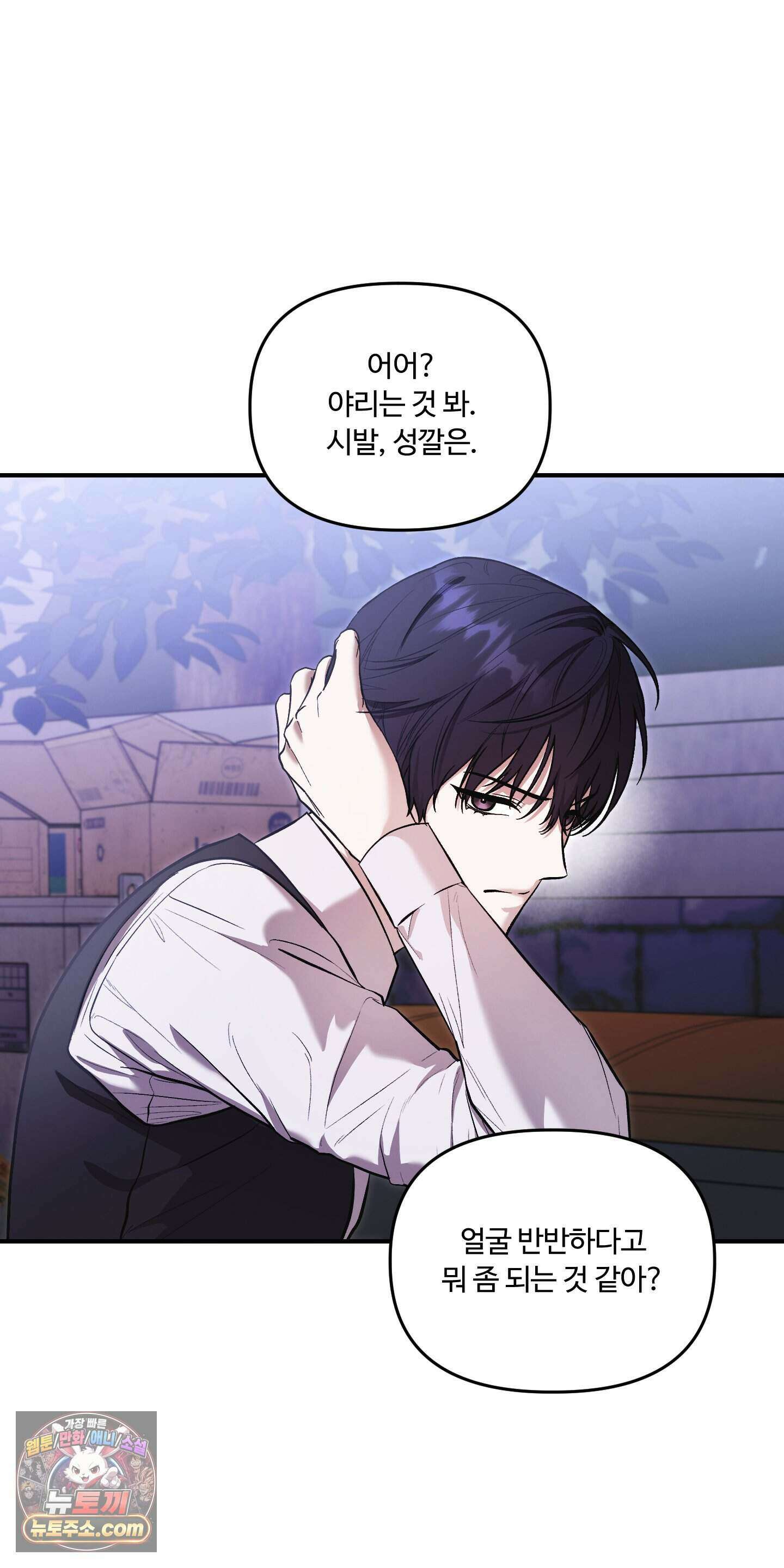 담뱃재 1화 4