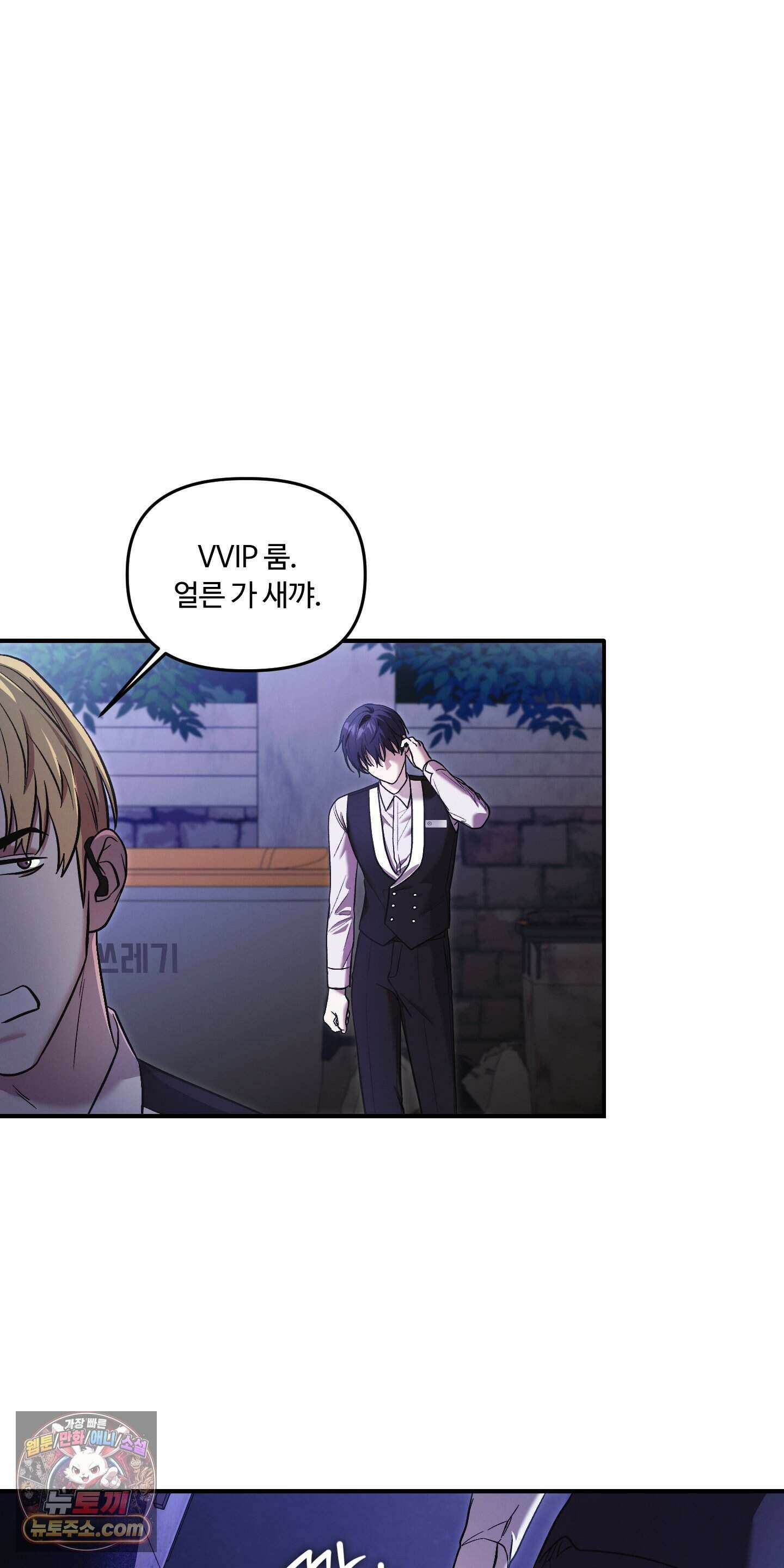 담뱃재 1화 5