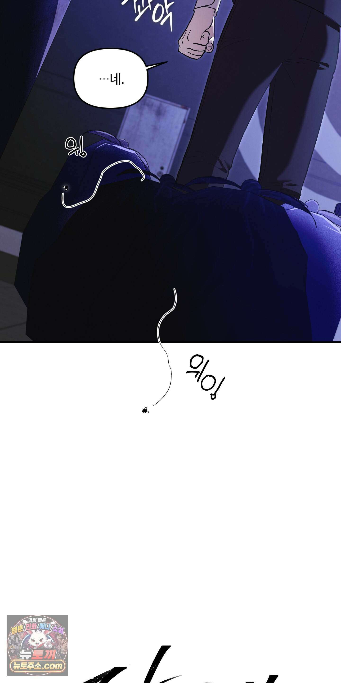 담뱃재 1화 6