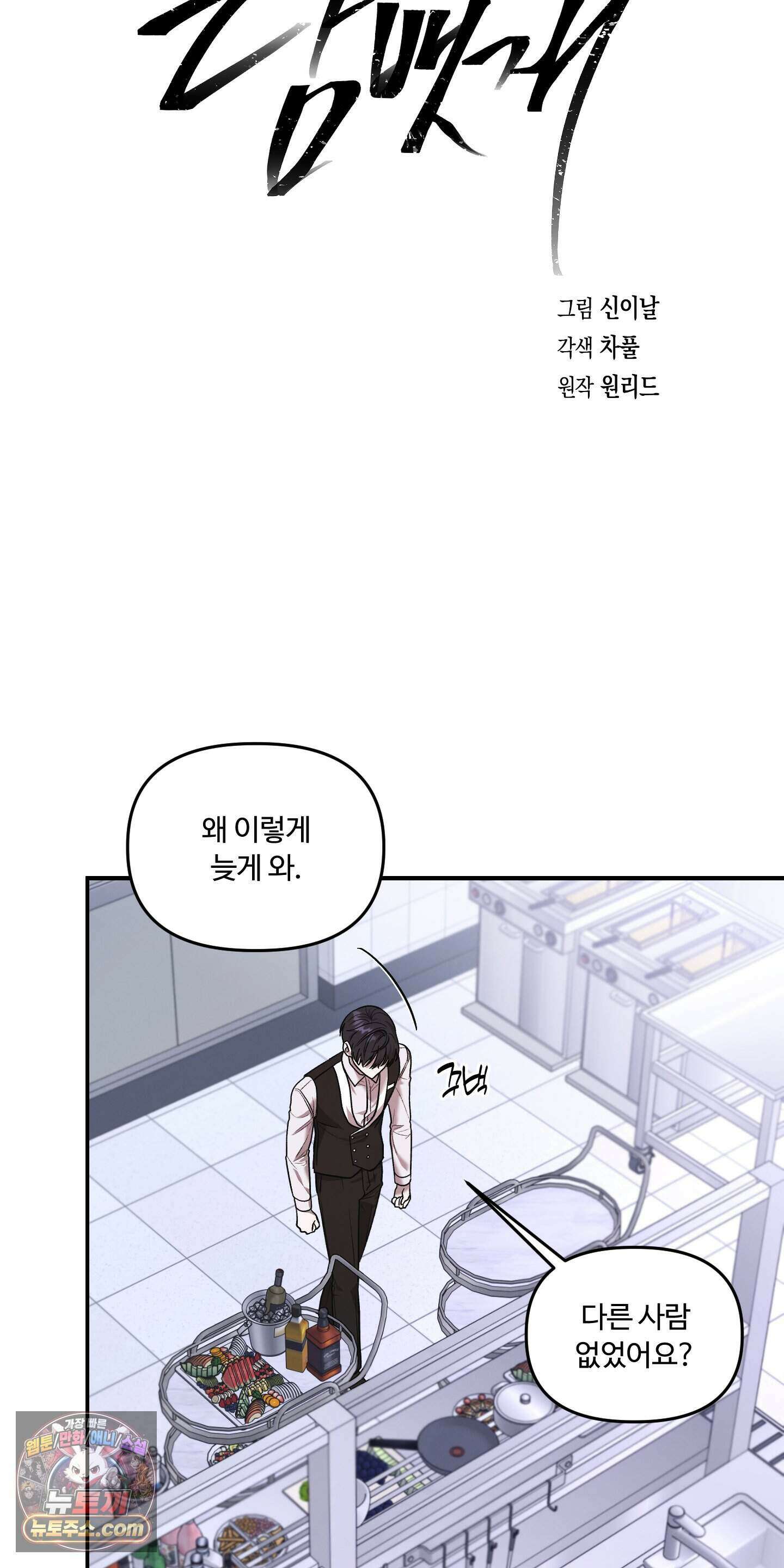 담뱃재 1화 7