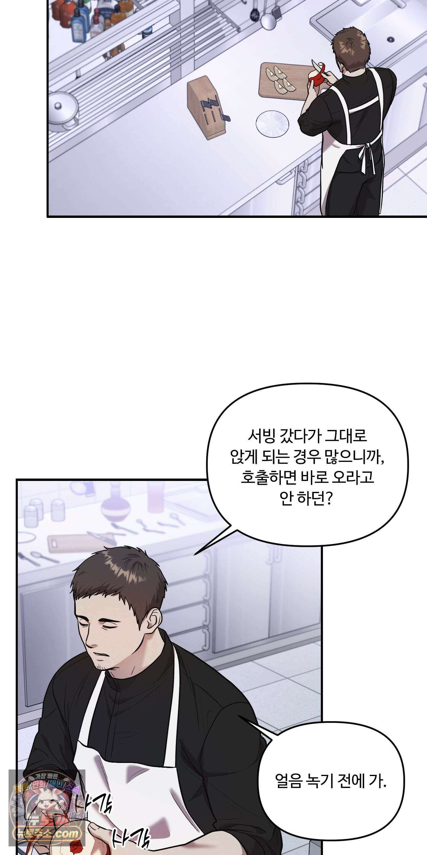 담뱃재 1화 8