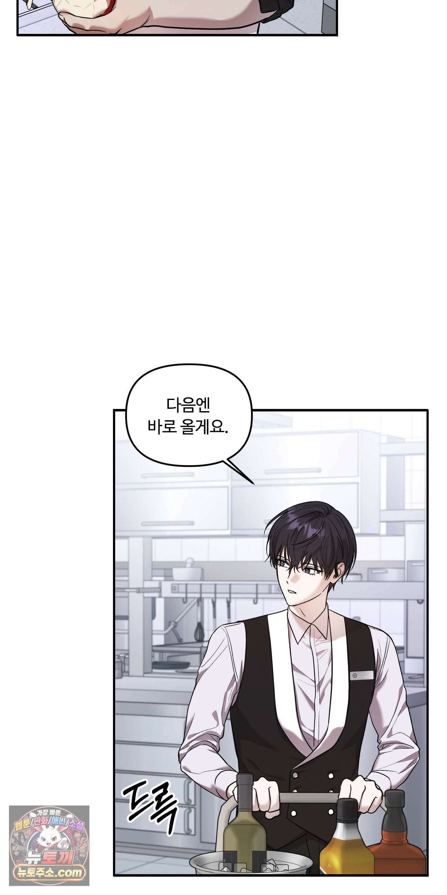 담뱃재 1화 9