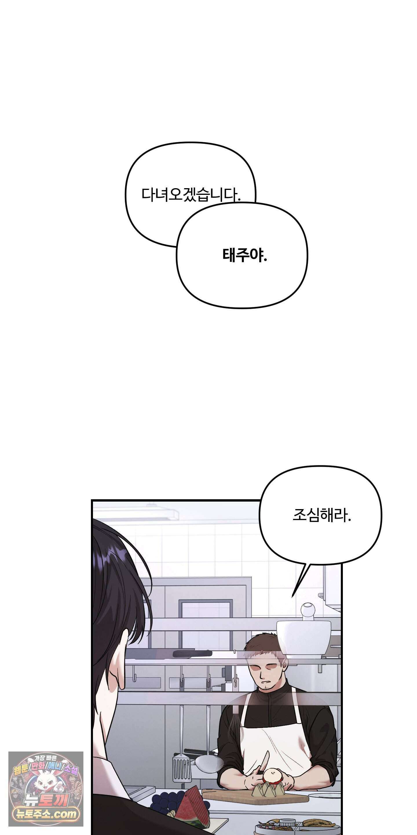 담뱃재 1화 10