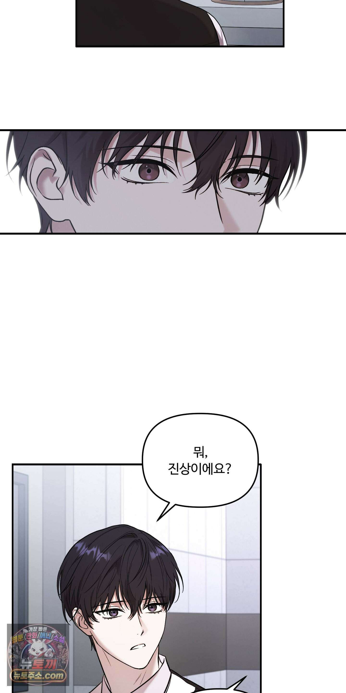 담뱃재 1화 11