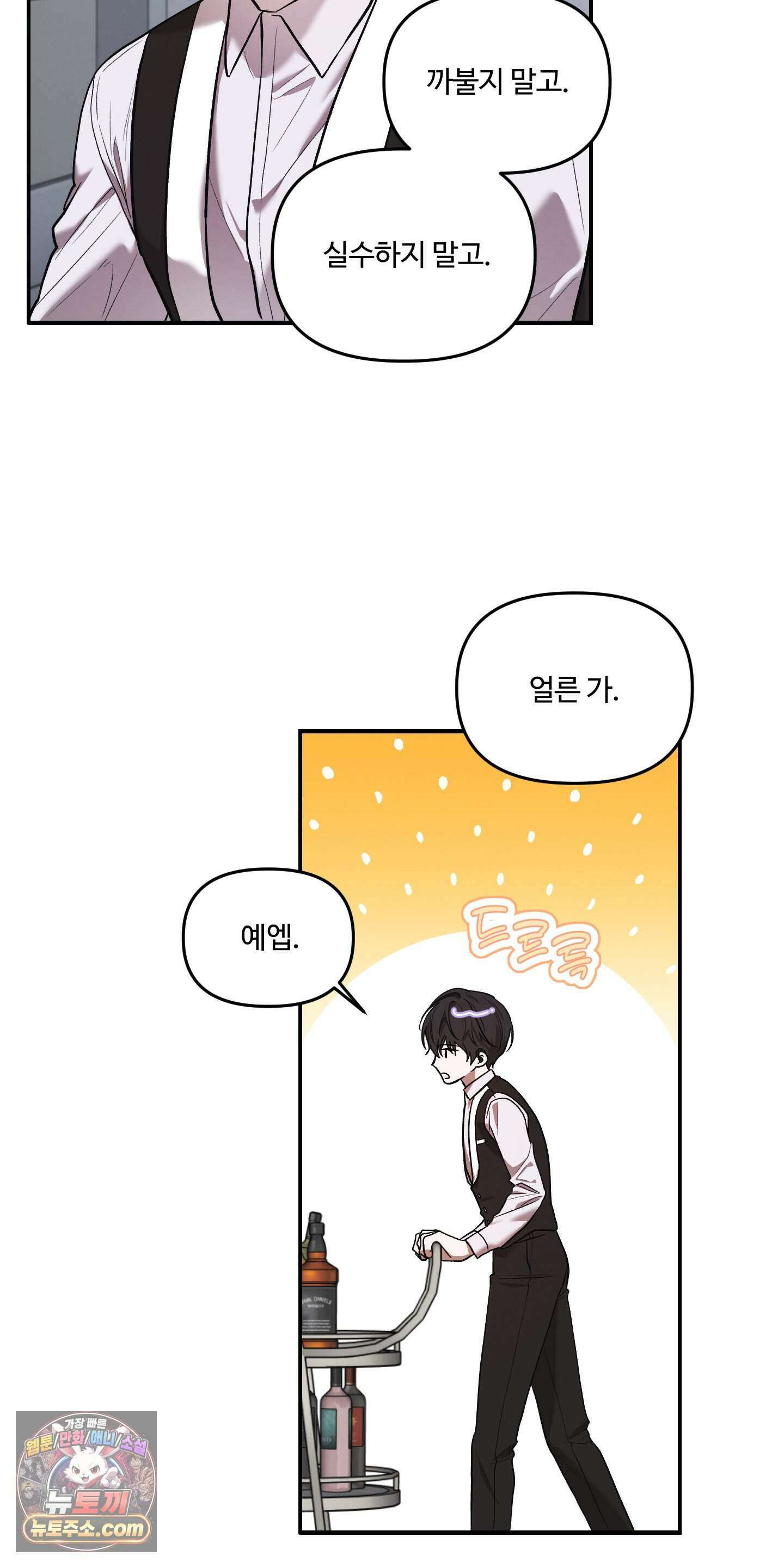 담뱃재 1화 12