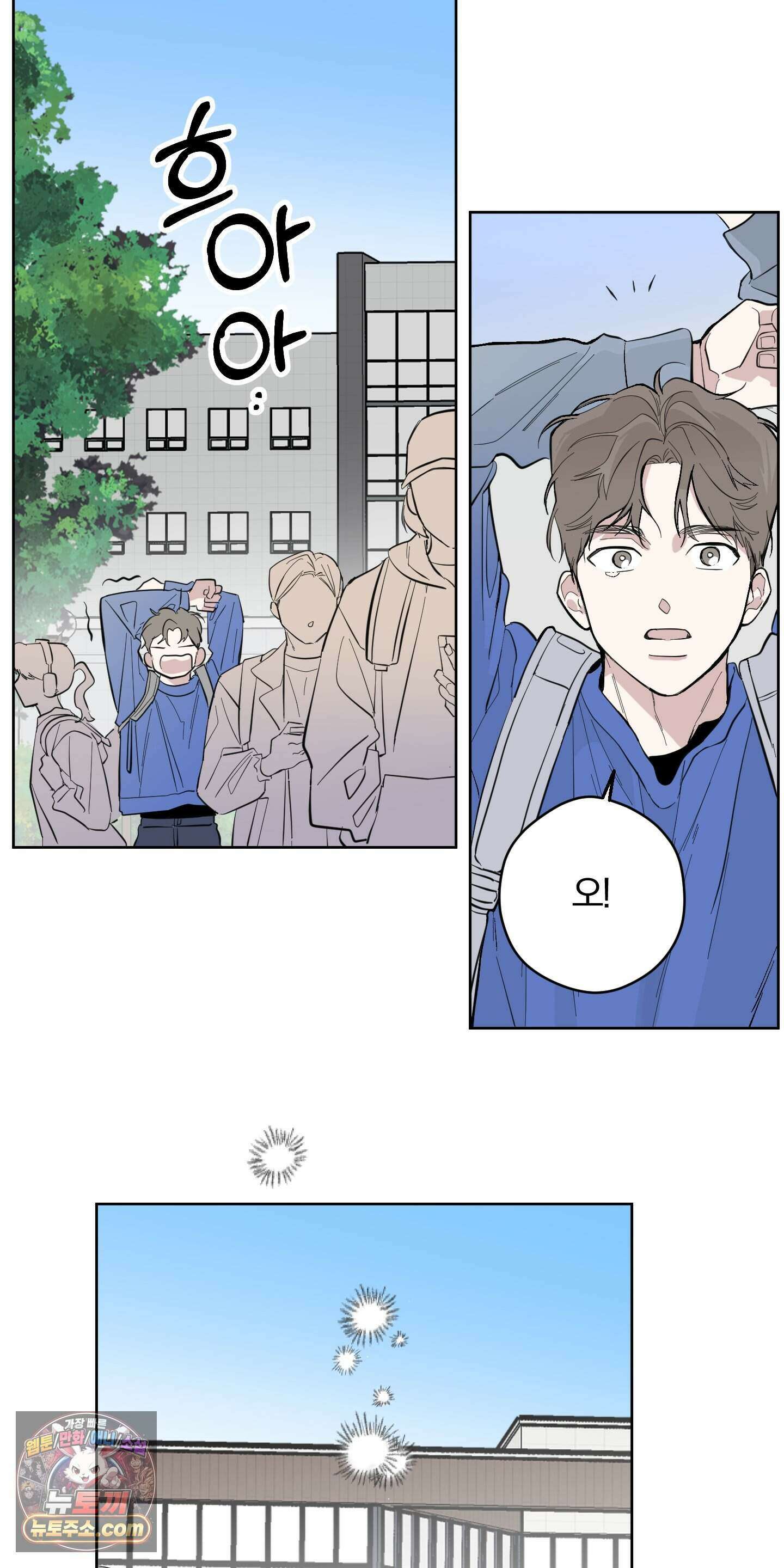 귀신은 진짜 있다! 1화 2