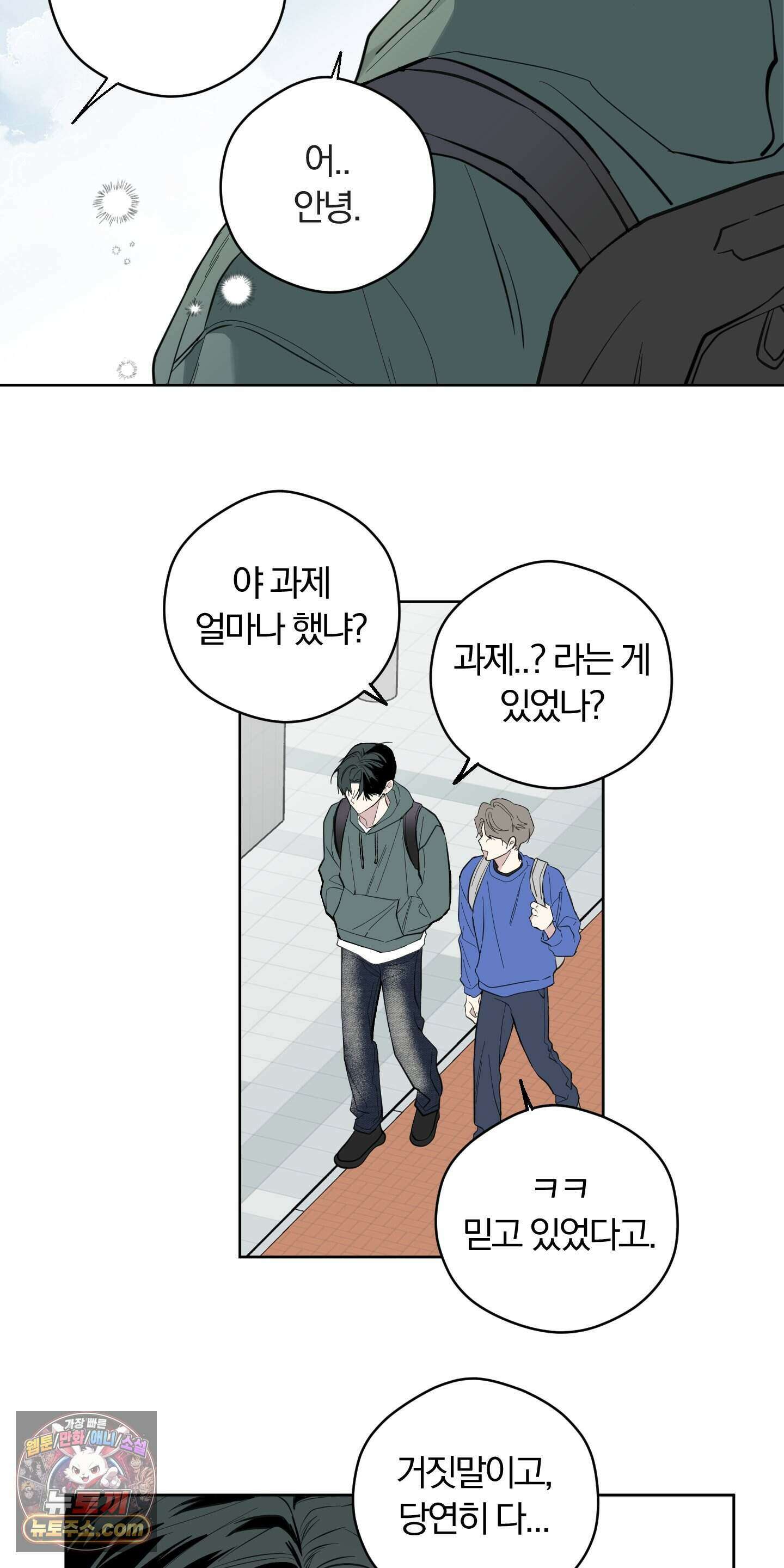귀신은 진짜 있다! 1화 5