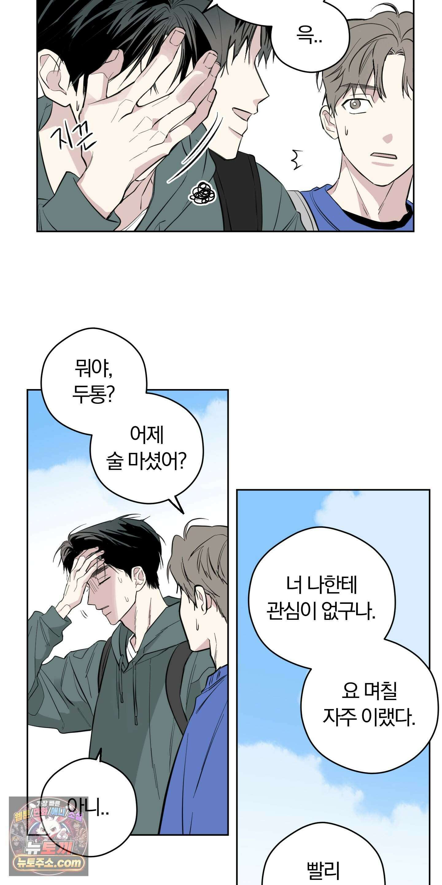 귀신은 진짜 있다! 1화 6