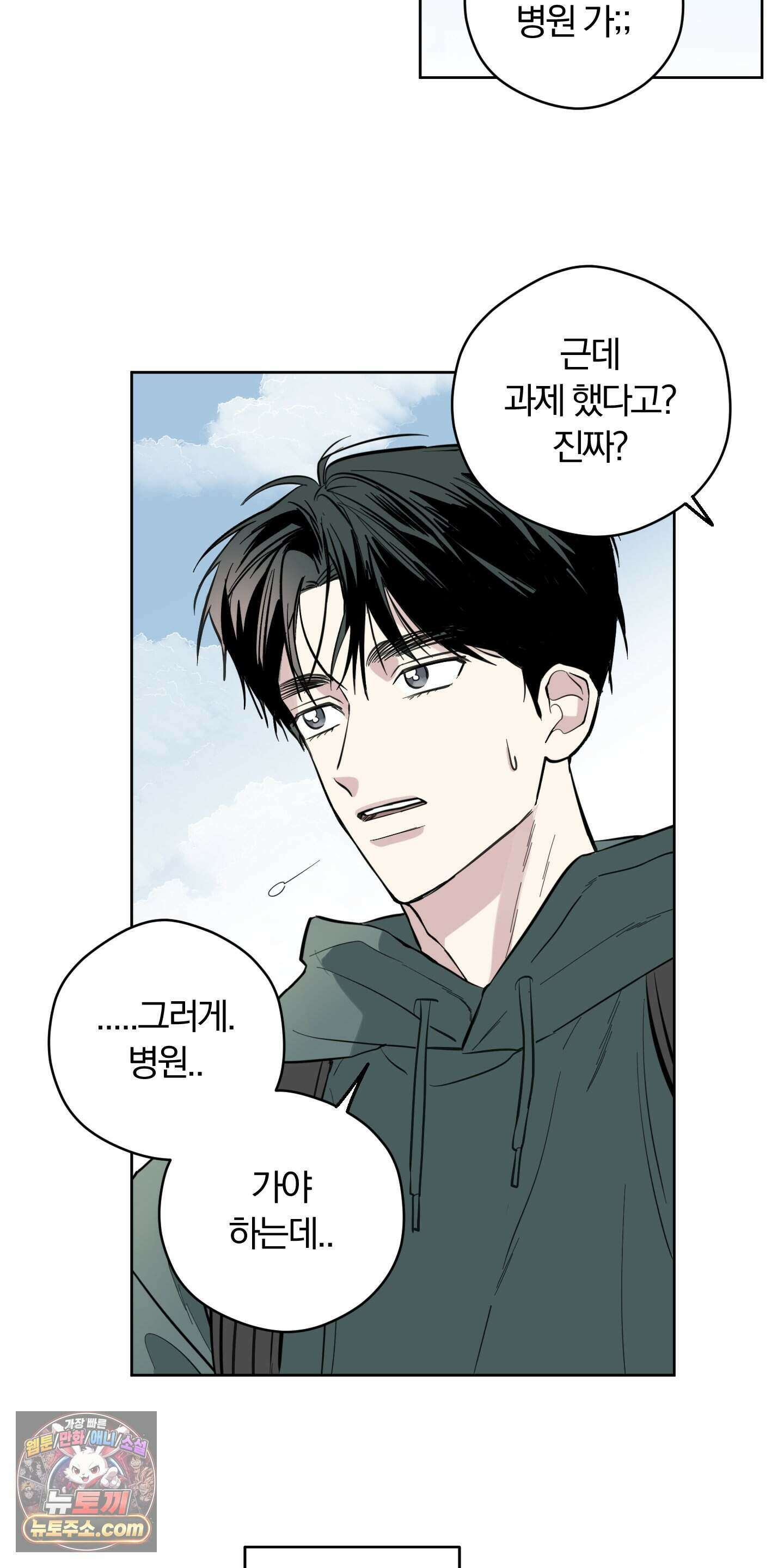 귀신은 진짜 있다! 1화 7
