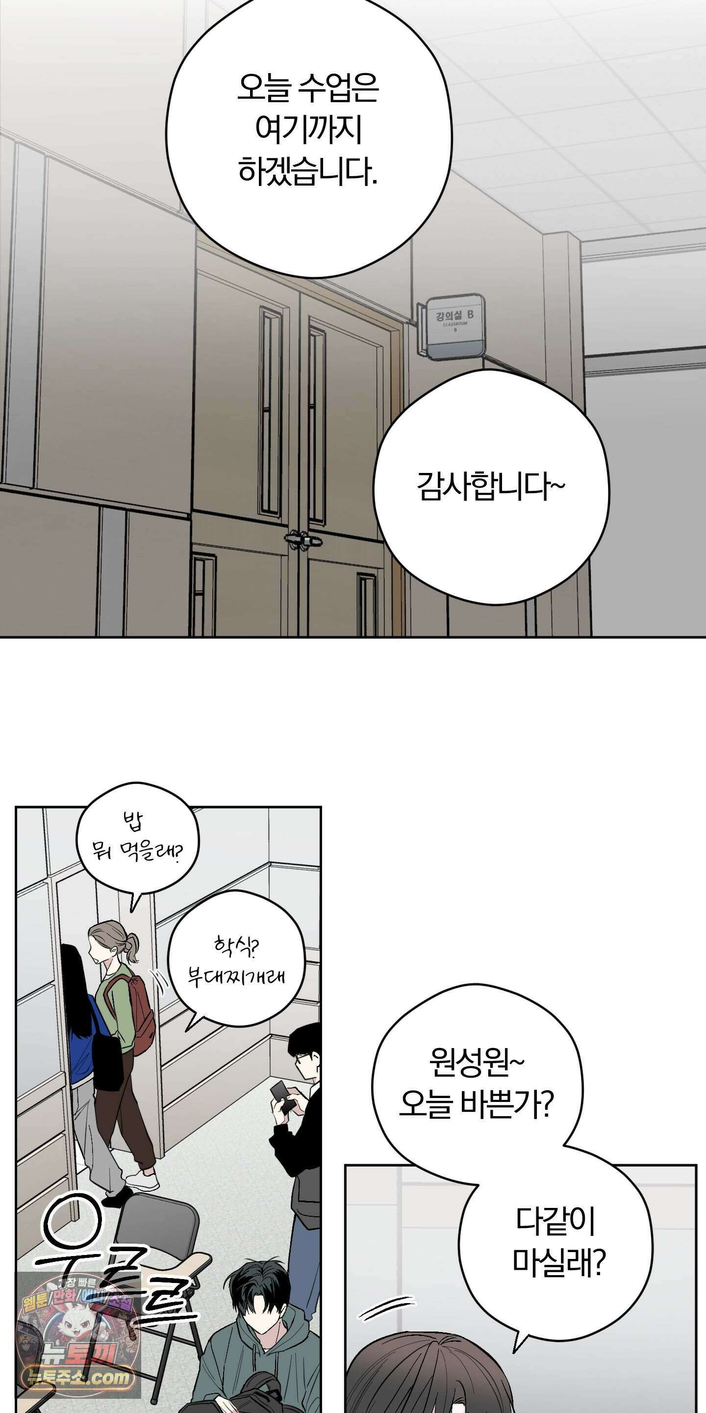 귀신은 진짜 있다! 1화 9