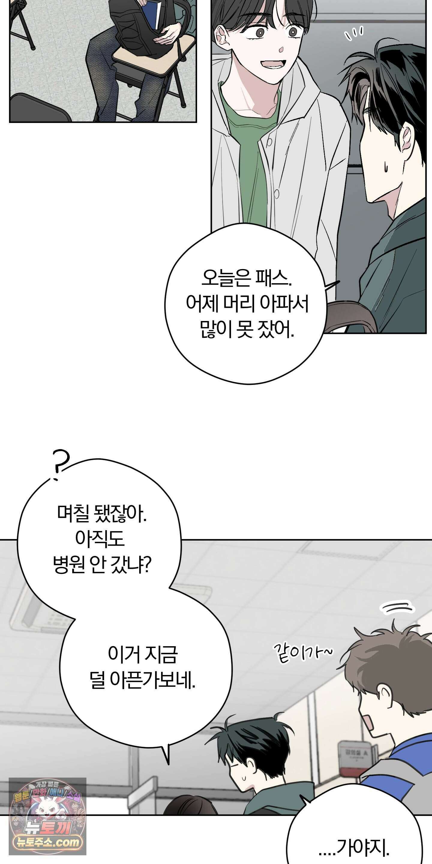 귀신은 진짜 있다! 1화 10