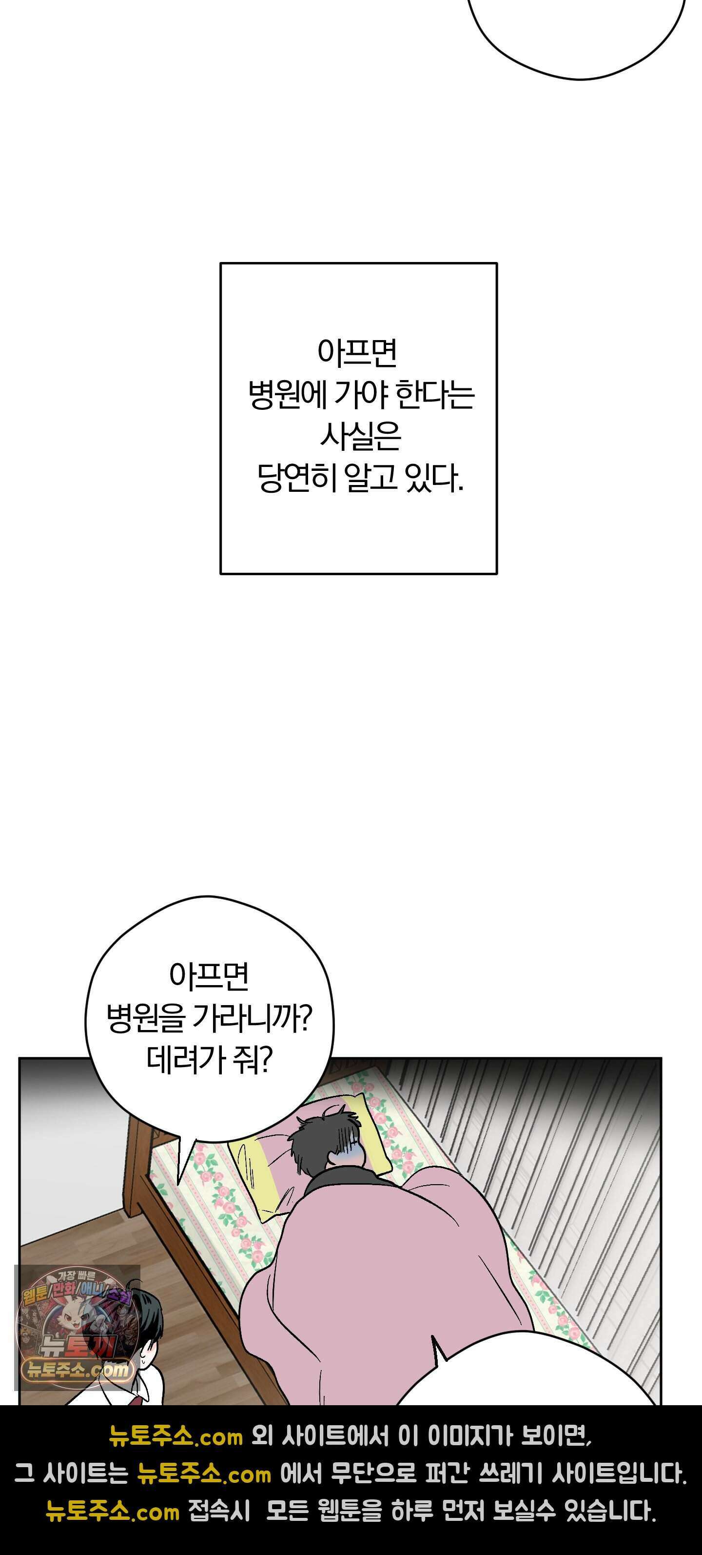 귀신은 진짜 있다! 1화 11