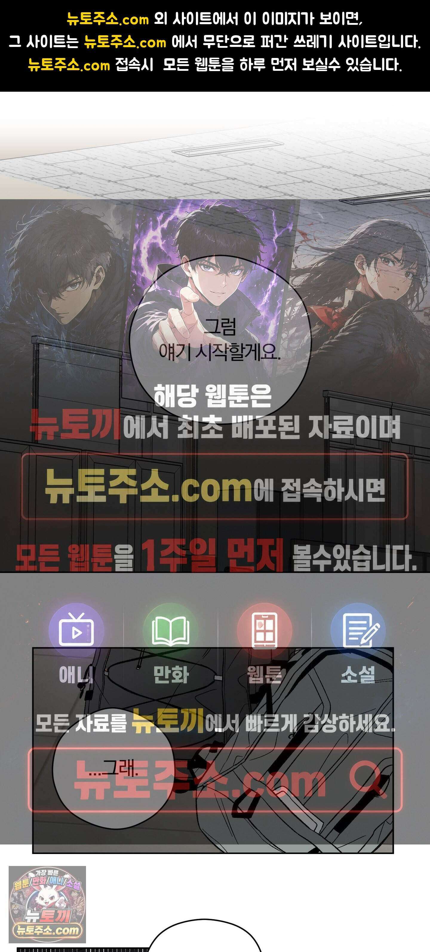 귀신은 진짜 있다! 2화 1