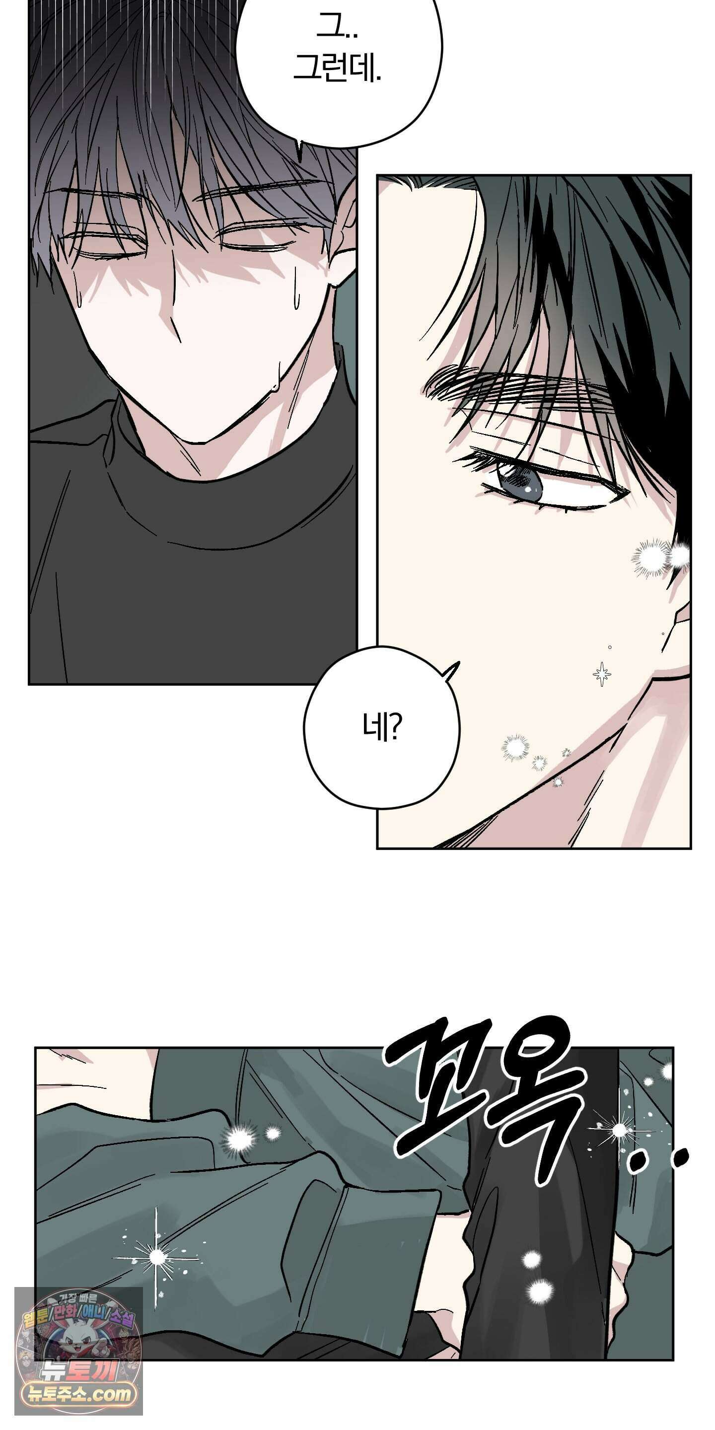 귀신은 진짜 있다! 2화 2