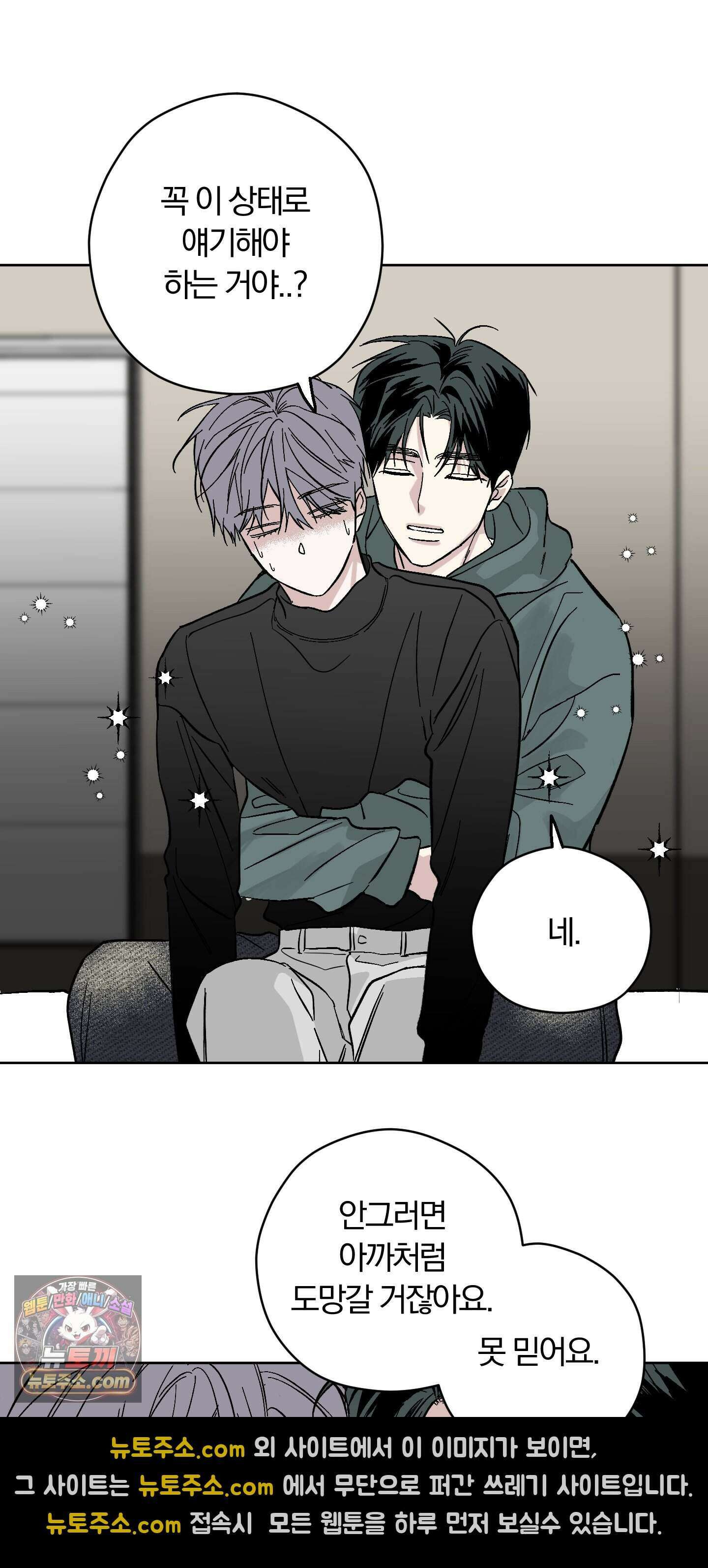 귀신은 진짜 있다! 2화 3