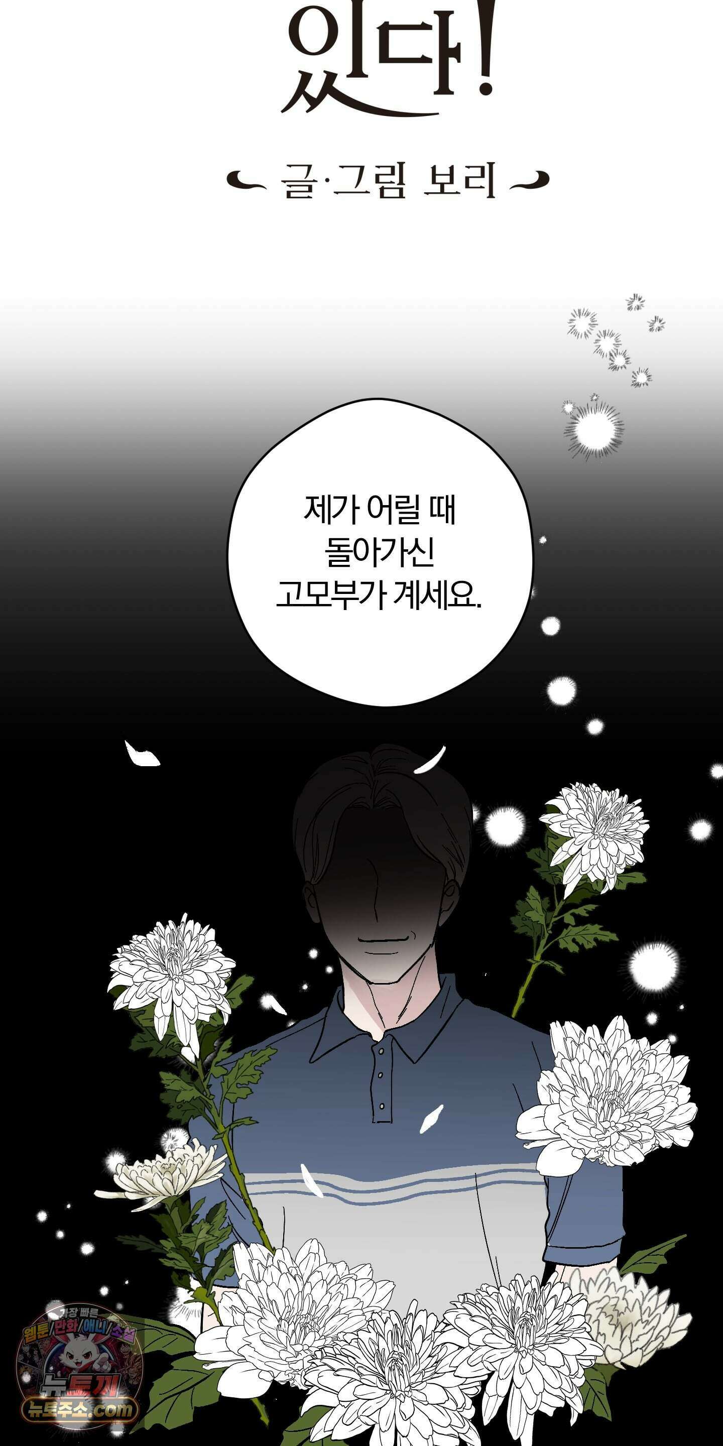 귀신은 진짜 있다! 2화 5