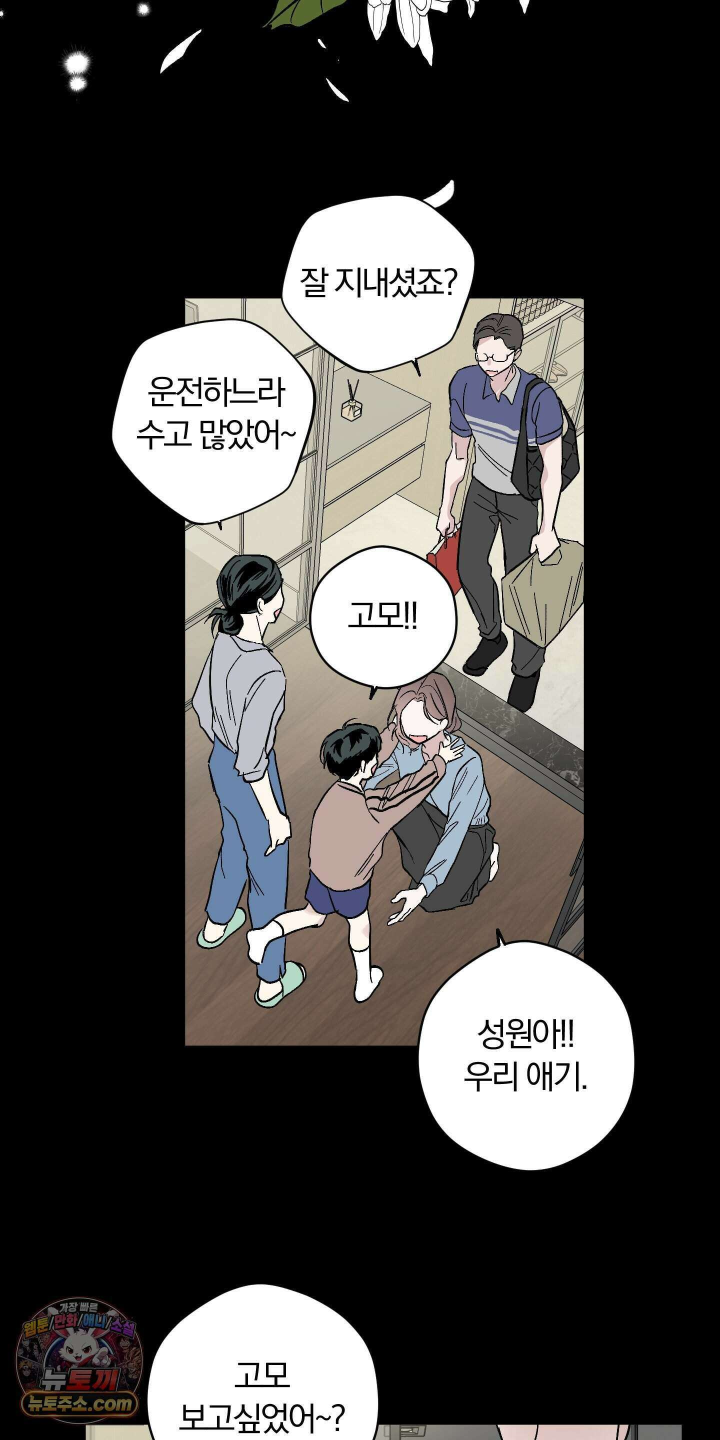 귀신은 진짜 있다! 2화 6