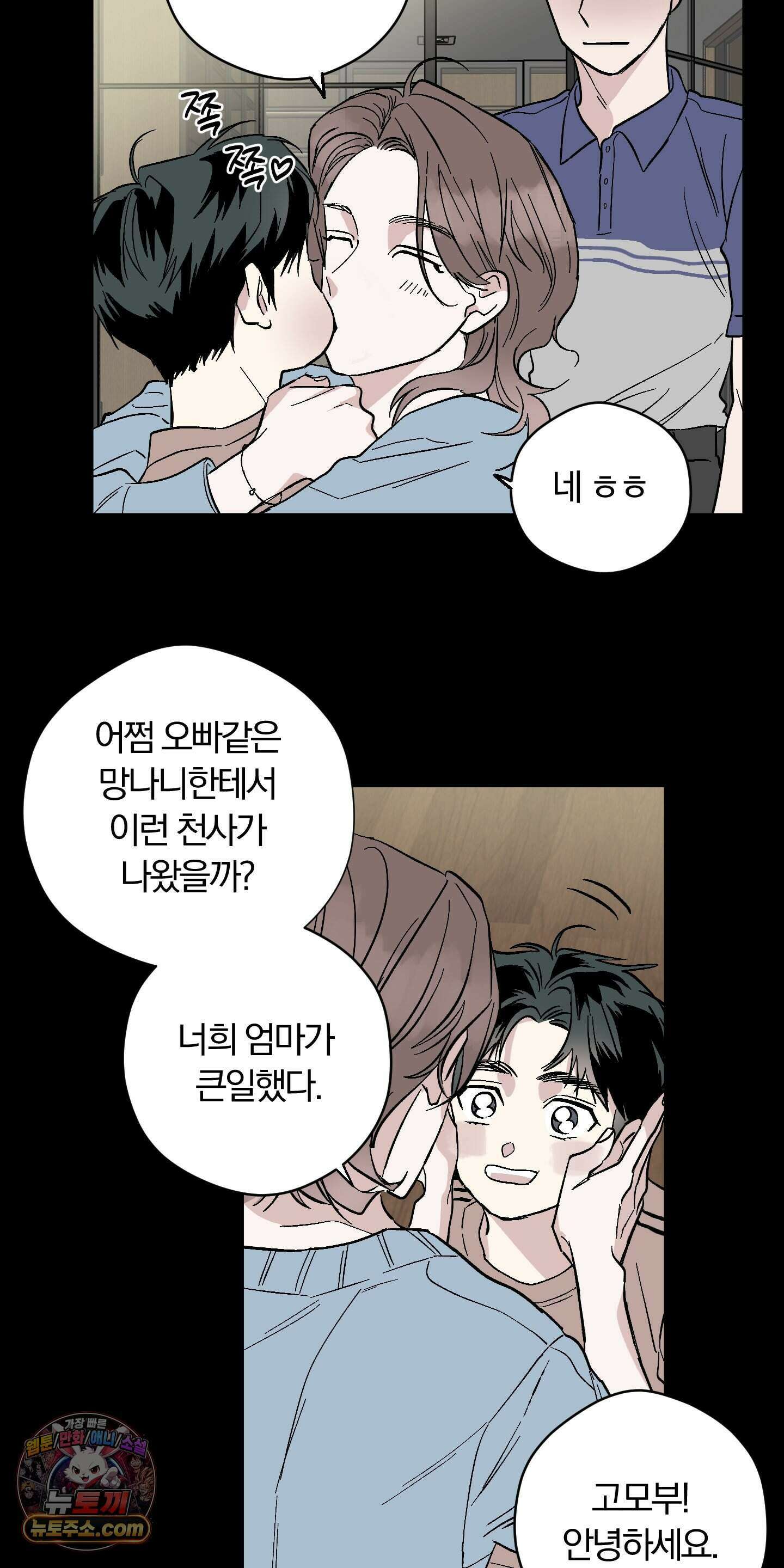 귀신은 진짜 있다! 2화 7