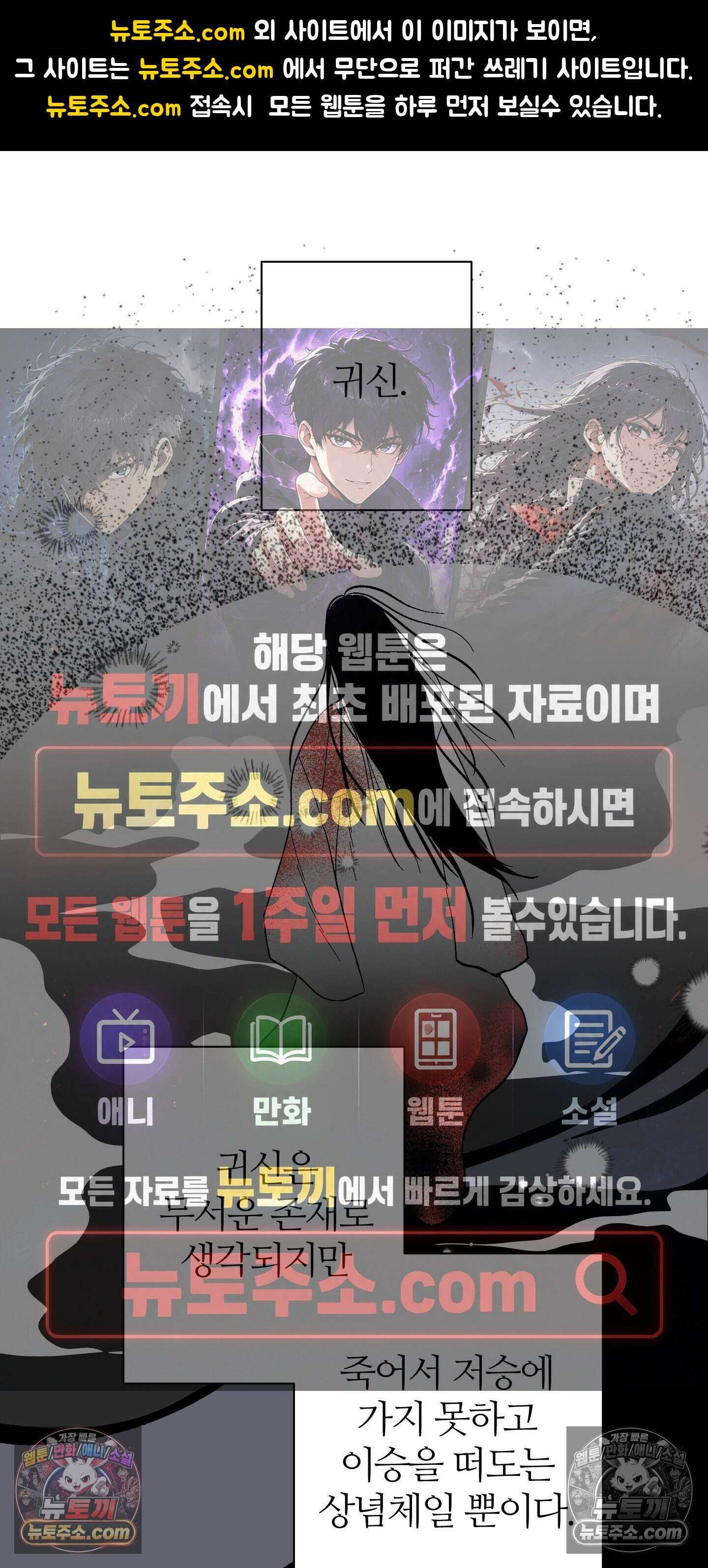 귀신은 진짜 있다! 4화 1
