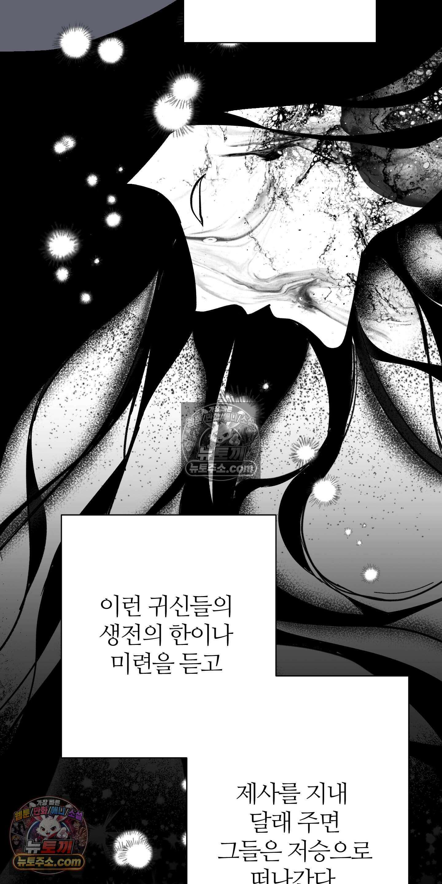귀신은 진짜 있다! 4화 2