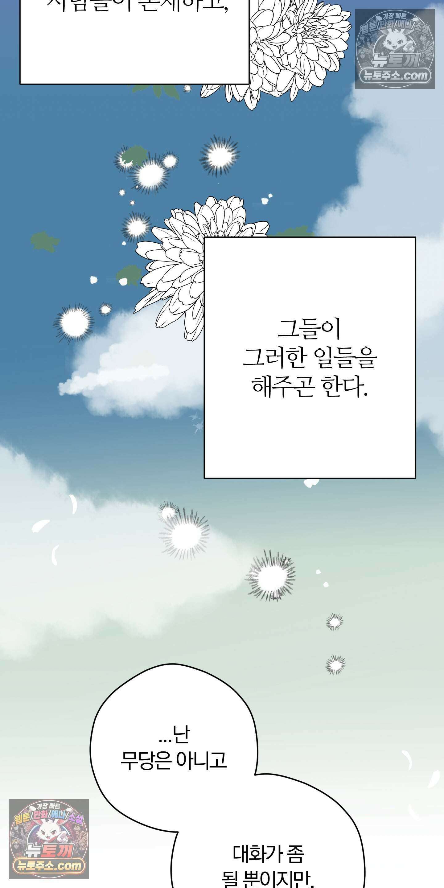 귀신은 진짜 있다! 4화 4