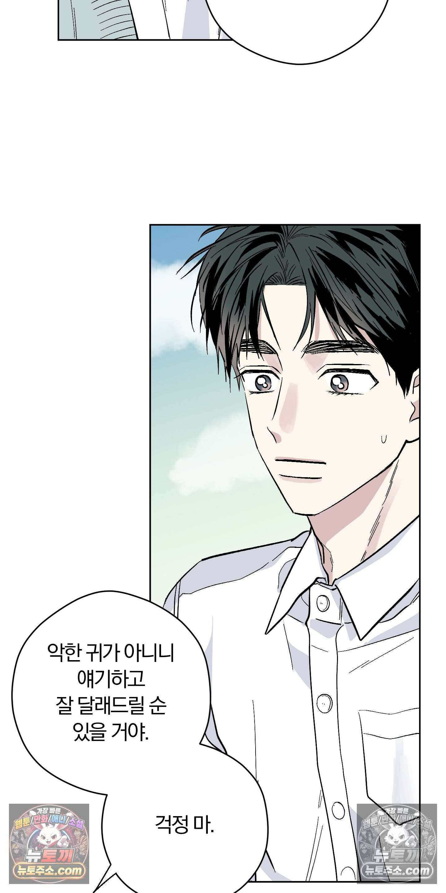 귀신은 진짜 있다! 4화 6